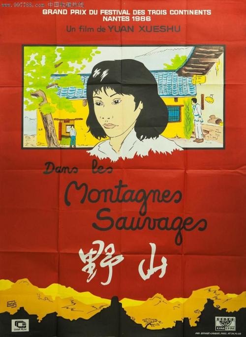 林木种子生产经营许可证怎么制作